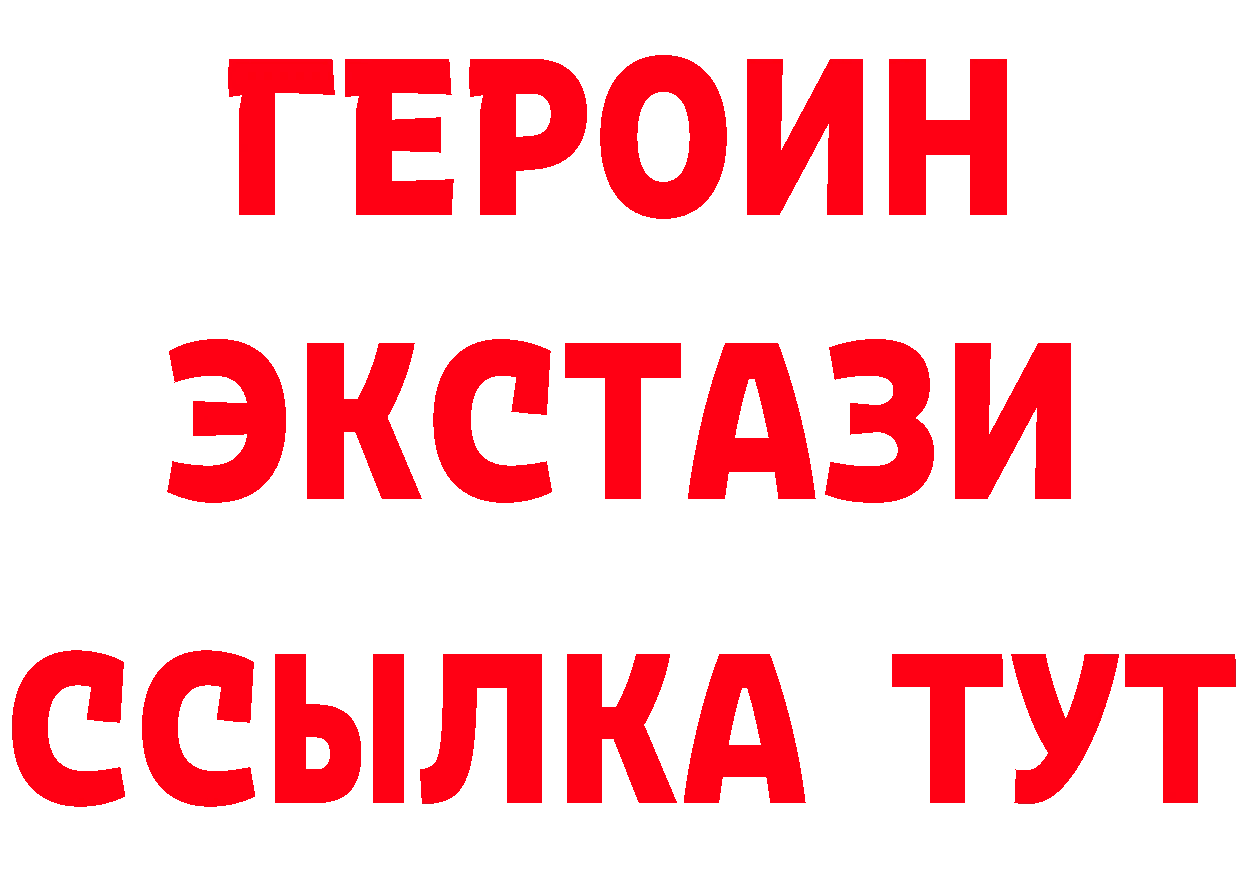 Героин хмурый как зайти нарко площадка МЕГА Губаха